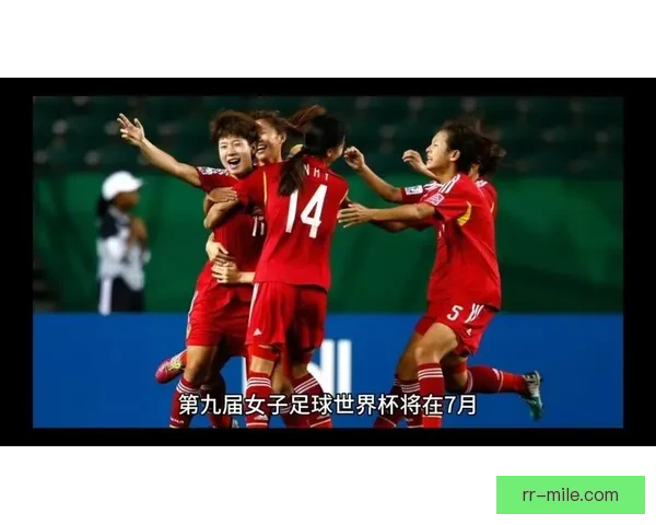 女足世界杯扩军至三十二队推动全球女子足球发展新格局