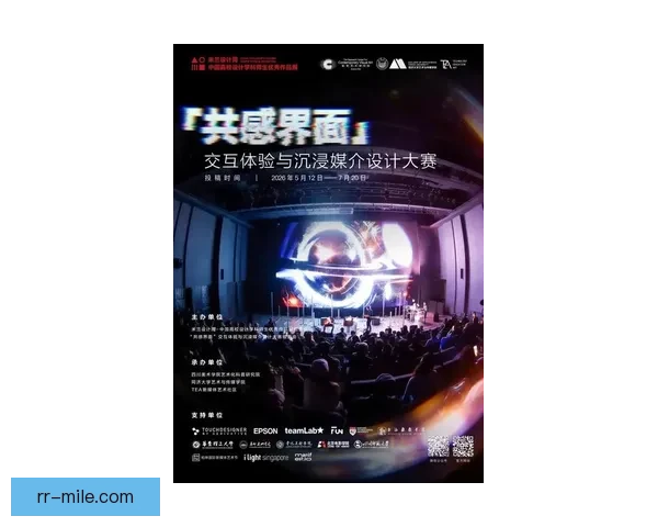 2026世界杯互动屏创新体验带你身临其境感受全球盛宴