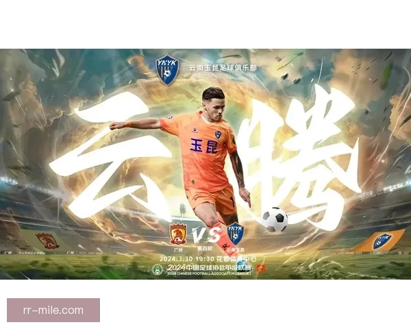 云南玉昆中甲联赛强势崛起提前冲超并夺冠成就云南足球新名片