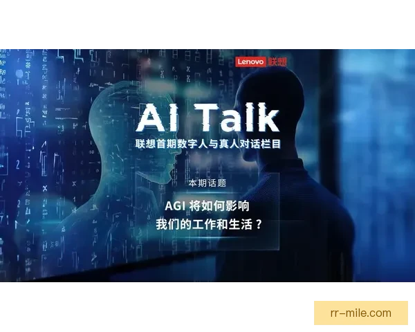 联想集团以人工智能辅助判罚系统护航二零二六世界杯打造公平赛事 联想集团以人工智能辅助判罚系统护航二零二六世界杯打造公平赛事