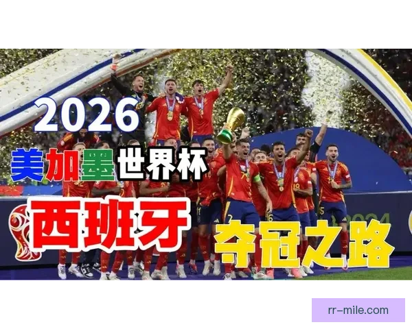 迎接2026年世界杯热潮全面开启激情与梦想之旅共赴荣耀巅峰时刻 迎接2026年世界杯热潮全面开启激情与梦想之旅共赴荣耀巅峰时刻