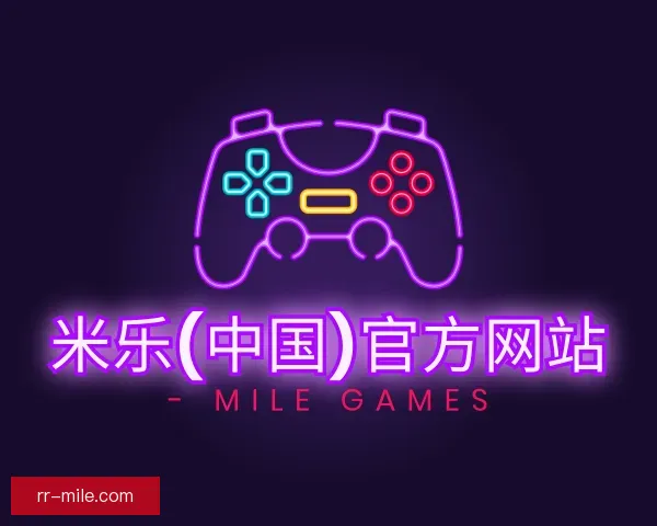 发现米乐官网app